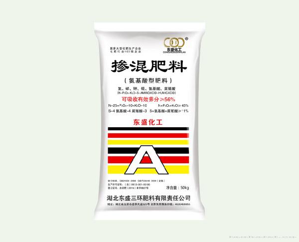 掺混肥料
