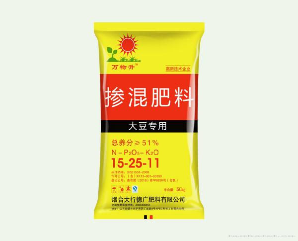 掺混肥料大豆专用