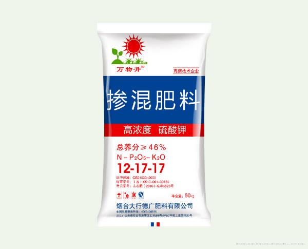 掺混肥料