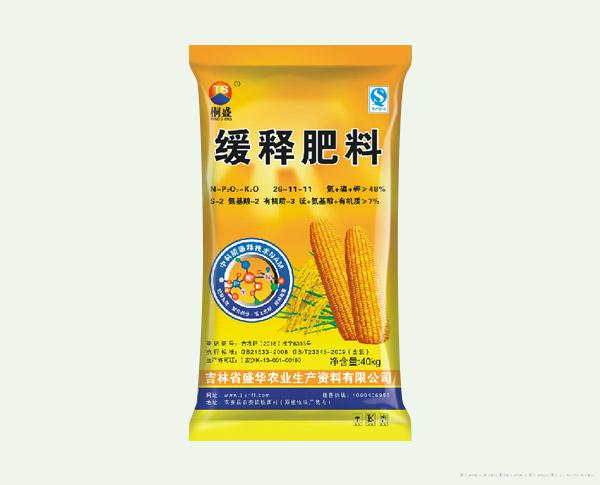 缓释肥料