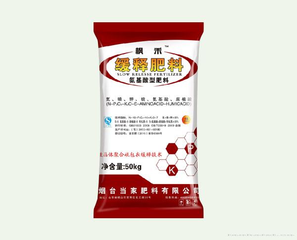 缓释肥料氨基酸型肥料
