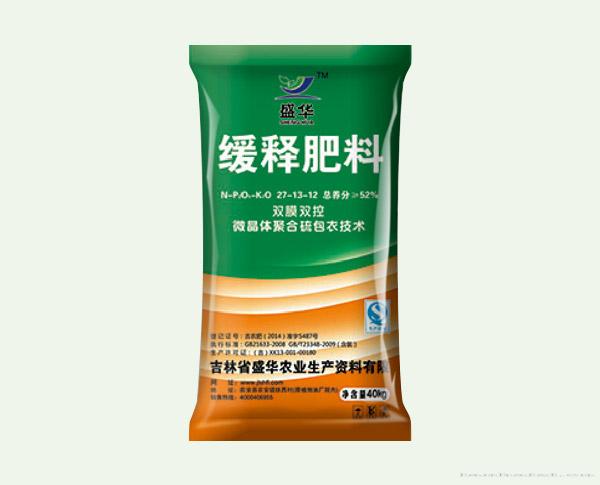 缓释肥料双膜双控微晶体聚合硫包衣技术
