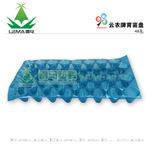 云农牌 48孔育苗盘 塑料育苗盘