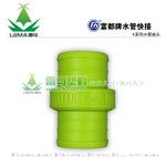 富都牌 快接K系列 水带接头 K-2寸 塑料快接