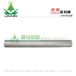 彩利牌封车专用膜 优级膜 果蔬运输膜