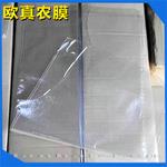 厂家供应高品质超薄塑料袋
