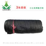绿地牌 三七专用格式网/格子网 三七遮阳网