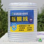 雷马牌压膜线 防老化压膜线 压膜绳 温室大棚专用压膜