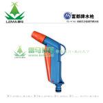 富都牌 水枪 F2-4分x6分 洗车水枪家用洗车用的水...
