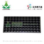 云农牌穴盘 0.7厚 72孔x170片 育苗穴盘