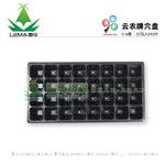 云农牌穴盘 0.6厚 32孔x200片 育苗穴盘