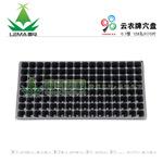 云农牌穴盘 0.7厚 128孔x170片 育苗穴盘