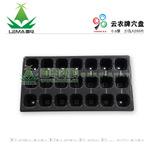 云农牌穴盘 0.6厚 21孔x200片 育苗穴盘