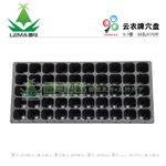 云农牌穴盘 0.7厚 50孔x170片 育苗穴盘