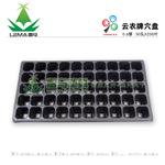 云农牌穴盘 0.6厚 50孔x200片 育苗穴盘
