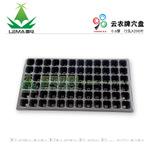 云农牌穴盘 0.6厚 72孔x200片 育苗穴盘