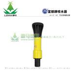 富都牌节水多用喷水器 A-1.2寸-2寸（A-1.2″x 2″）