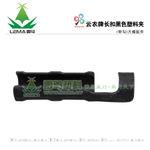 云农牌 长扣黑色塑料夹（带勾）大棚配件 压膜卡