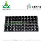 云农牌穴盘 0.8厚 50孔x125片 育苗穴盘 育苗容器