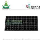 云农牌穴盘 0.8厚（125g）72孔x170片 育苗穴盘
