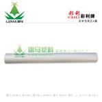 彩利牌封车专用膜 正A膜