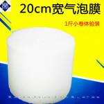 20cm宽53m长全新料气泡膜气泡垫