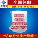 50cm宽全新料加厚 快递防震包装泡泡膜