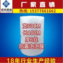 定制 回料气泡膜再生料气垫膜 回收料泡泡膜 混合半新料气泡垫