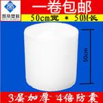 加厚气泡膜50cm宽 双面气泡垫