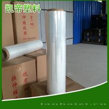  45cm宽lldpe手用托盘打包包装膜