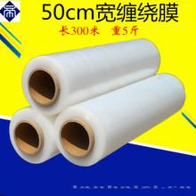缠绕膜拉伸膜透明PE包装薄膜 25-100cm宽手用机用托盘打包膜