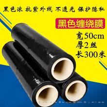 黑色缠绕膜 50cm托盘打包拉伸缠绕膜