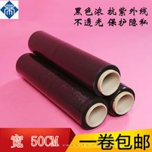 生产厂家 黑色缠绕膜 pe拉伸膜 50cm拉伸缠绕膜 手用打包包装膜
