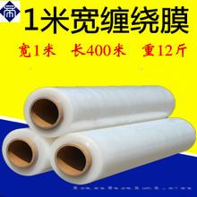 1米宽缠绕膜 拉伸膜