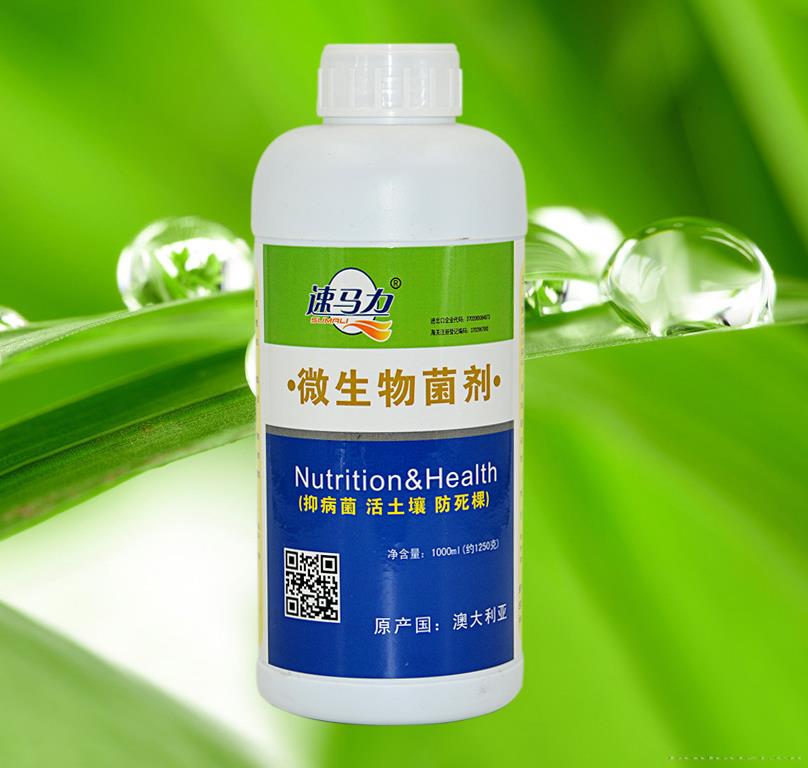 微生物菌剂
