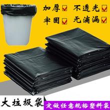 大垃圾袋黑色加厚 宾馆酒店医院学校物业环卫大号平口塑料袋