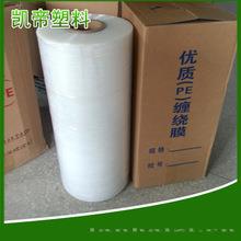 预拉伸缠绕膜 机用缠绕膜 拉伸膜 高强度高粘度缠绕膜