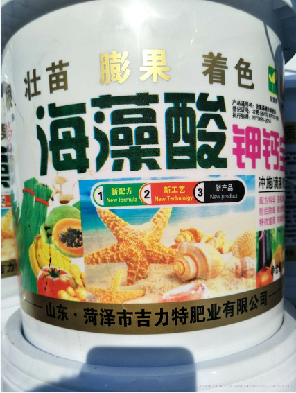 海藻酸