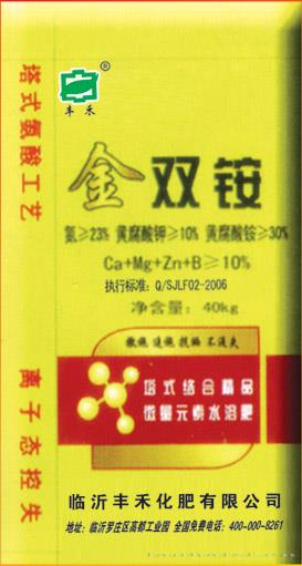 金双胺