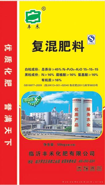 复混肥料