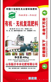 有机 无机复合肥料