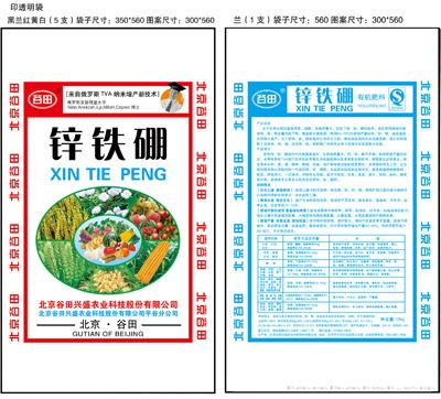 锌铁硼