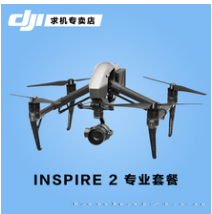 DJI大疆INSPIRE悟2 禅思云台X4S/X5S四轴航拍飞行器变形无人机