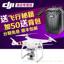 大疆 精灵3 无人机 DJI Phantom 3 Standard 高清航拍 遥控四轴