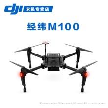 大疆DJI经纬M100开放平台四轴飞行器航拍无人机遥控飞行器避障