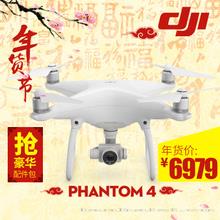 DJI大疆精灵Phantom 4pro四向壁障智能航拍无人机