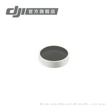 DJI大疆精灵Phantom 4 无人机ND8/ND16减光镜