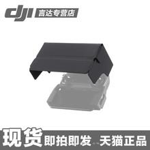 大疆御镜头遮光罩MAVIC PRO配件无人机相机云台盖DJI御镜头保护罩