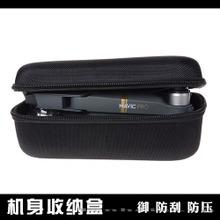 大疆御无人机包 mavic硬壳包 内胆包 收纳包 御配件 dji御主机包