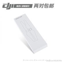 大疆精灵4桨叶9450 S配件